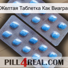 Желтая Таблетка Как Виагра viagra4